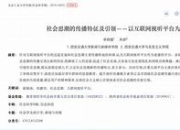 包含意甲主席明确联赛改革方向，引发关注舆论的词条
